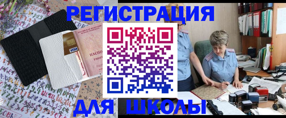 прописка паспорт в Ижевске