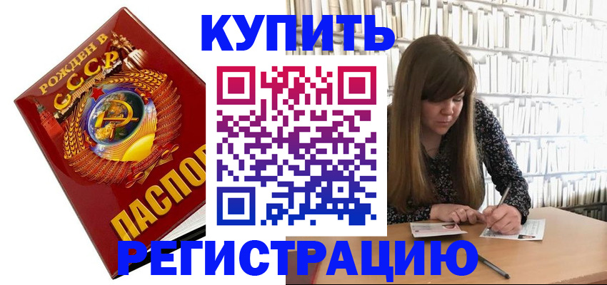 прописка для военкомата в Ижевске