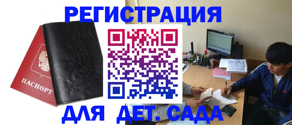 где прописаться в Ижевске