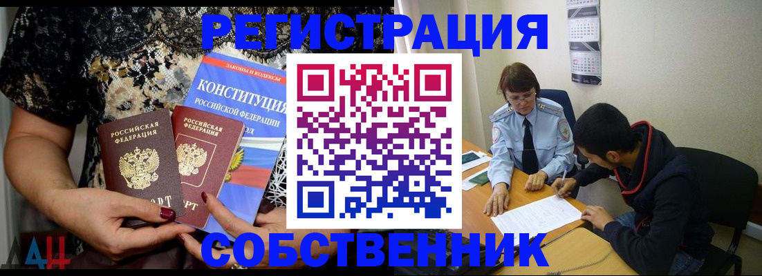 прописка для работы в Ижевске